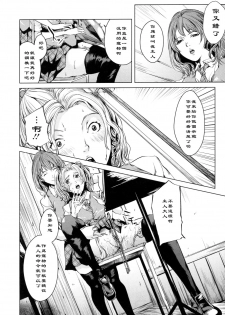 [Maimu-Maimu] Pet Gokko - Play pet (AneDol ~Onee-chan wa Idol~) [Chinese] [黑条汉化] - page 2