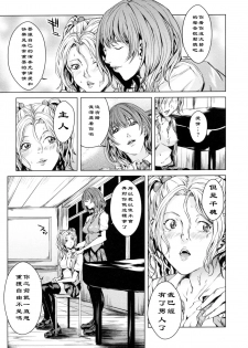 [Maimu-Maimu] Pet Gokko - Play pet (AneDol ~Onee-chan wa Idol~) [Chinese] [黑条汉化] - page 5