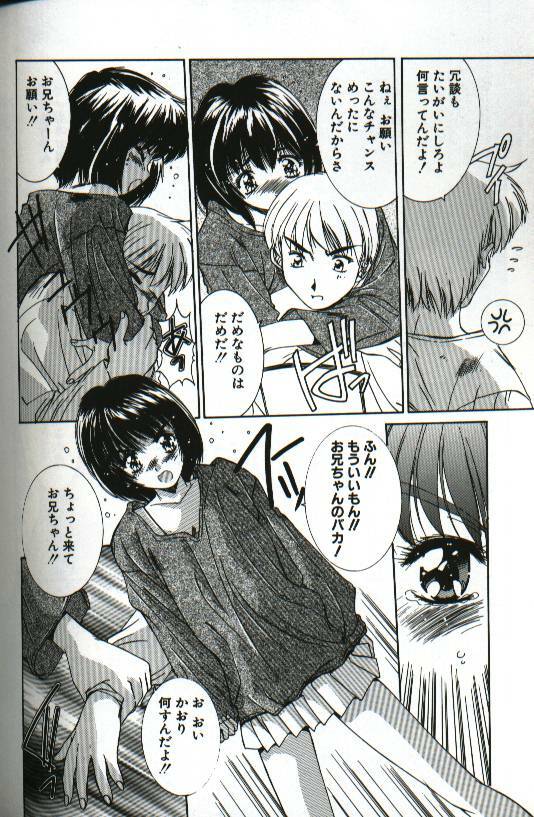 [Yuuki] Renai Yasoukyoku page 102 full