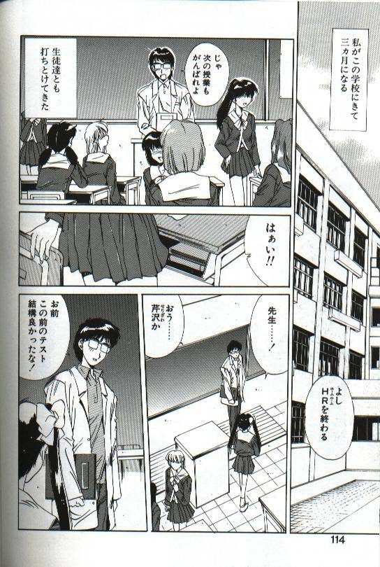[Yuuki] Renai Yasoukyoku page 112 full