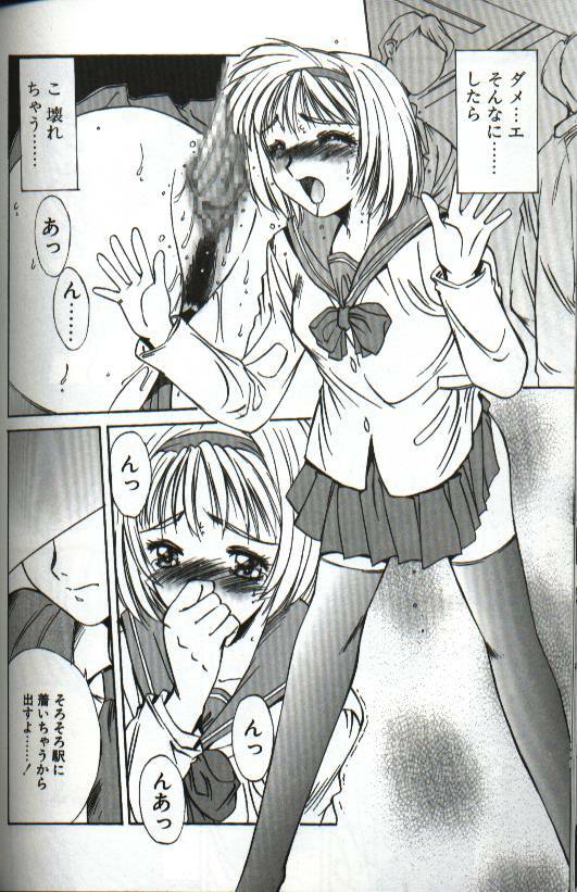 [Yuuki] Renai Yasoukyoku page 138 full
