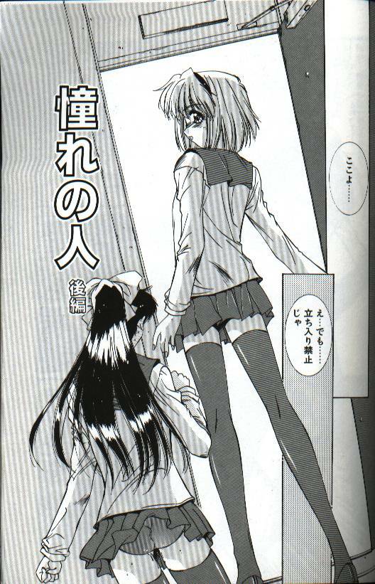 [Yuuki] Renai Yasoukyoku page 157 full