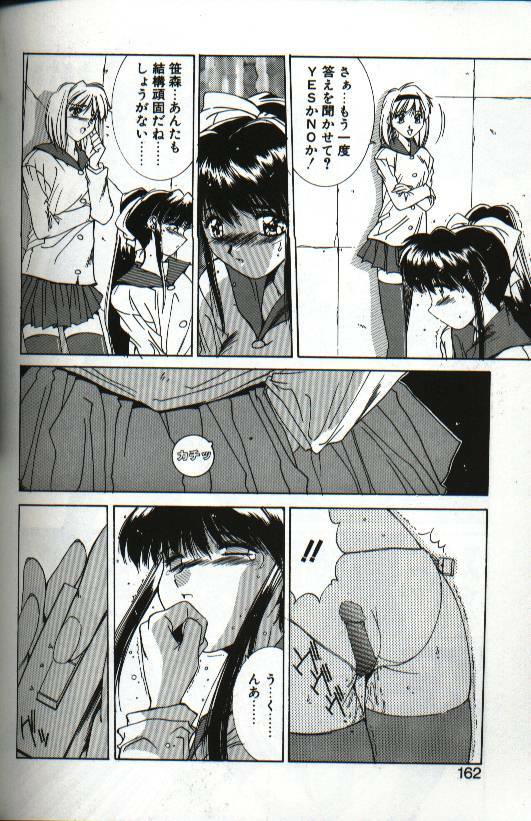[Yuuki] Renai Yasoukyoku page 160 full
