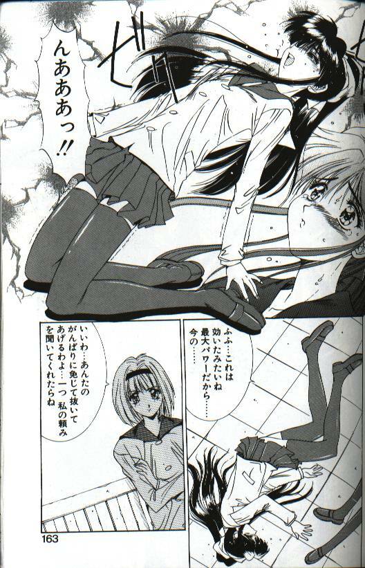 [Yuuki] Renai Yasoukyoku page 161 full