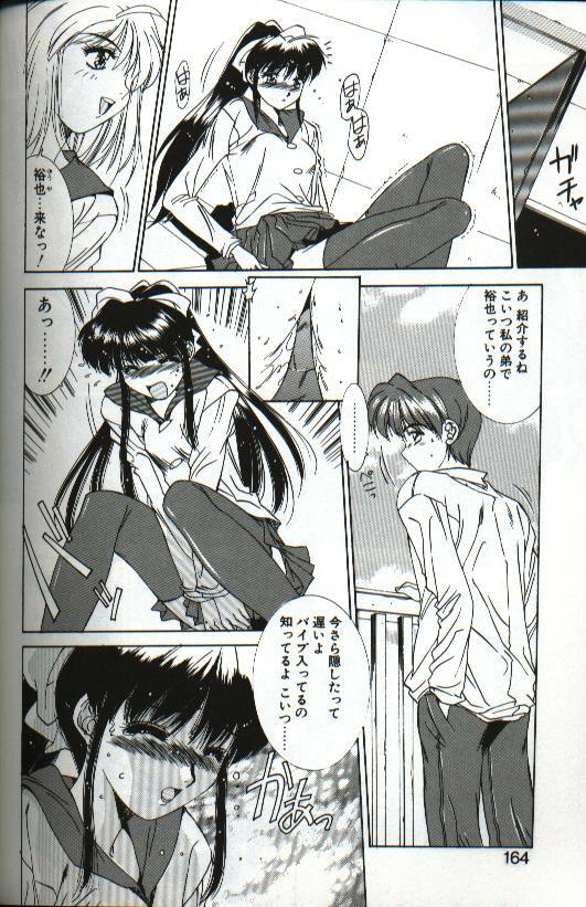 [Yuuki] Renai Yasoukyoku page 162 full