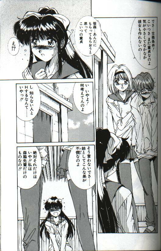 [Yuuki] Renai Yasoukyoku page 163 full