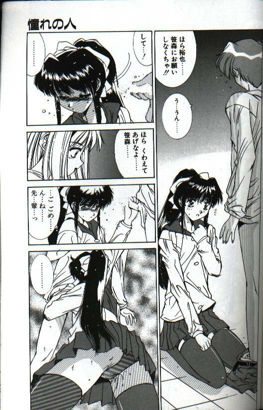 [Yuuki] Renai Yasoukyoku page 165 full
