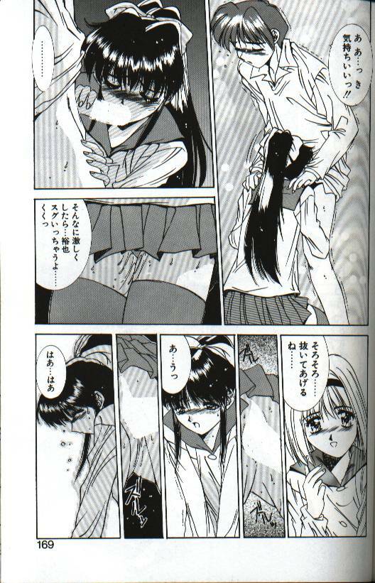 [Yuuki] Renai Yasoukyoku page 167 full