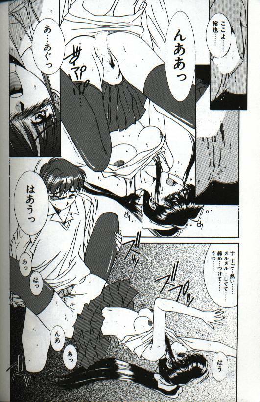 [Yuuki] Renai Yasoukyoku page 168 full