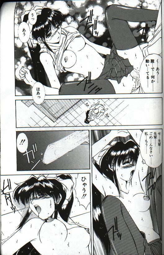 [Yuuki] Renai Yasoukyoku page 169 full