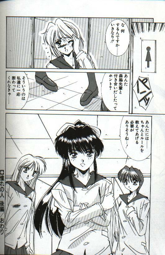 [Yuuki] Renai Yasoukyoku page 172 full