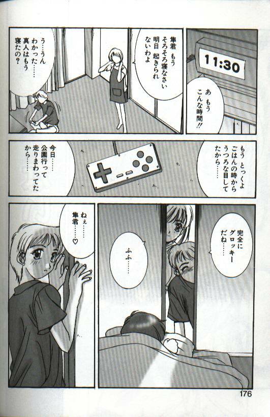 [Yuuki] Renai Yasoukyoku page 174 full