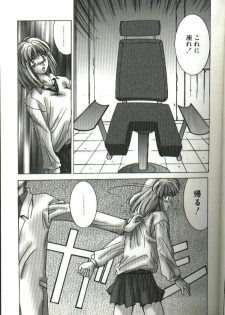 [Yuuki] Renai Yasoukyoku - page 11