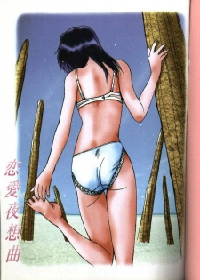 [Yuuki] Renai Yasoukyoku - page 3