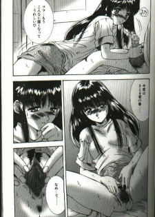 [Yuuki] Renai Yasoukyoku - page 41