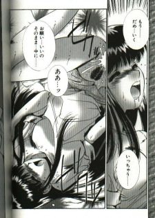 [Yuuki] Renai Yasoukyoku - page 46