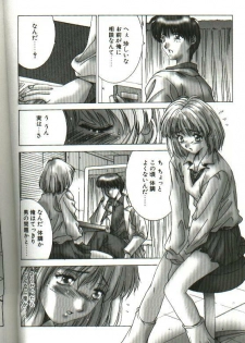 [Yuuki] Renai Yasoukyoku - page 8