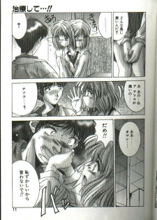 [Yuuki] Renai Yasoukyoku - page 9