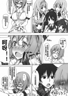 (C80) [Atsuya Kougyou (Kaisen Chuui)] YIH (IS ) [Chinese] [流浪貓·裏] - page 11