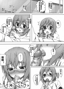 (C80) [Atsuya Kougyou (Kaisen Chuui)] YIH (IS ) [Chinese] [流浪貓·裏] - page 13