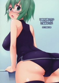 (C80) [Atsuya Kougyou (Kaisen Chuui)] YIH (IS ) [Chinese] [流浪貓·裏] - page 34
