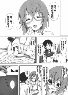 (C80) [Atsuya Kougyou (Kaisen Chuui)] YIH (IS ) [Chinese] [流浪貓·裏] - page 4