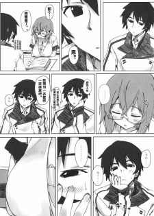 (C80) [Atsuya Kougyou (Kaisen Chuui)] YIH (IS ) [Chinese] [流浪貓·裏] - page 5