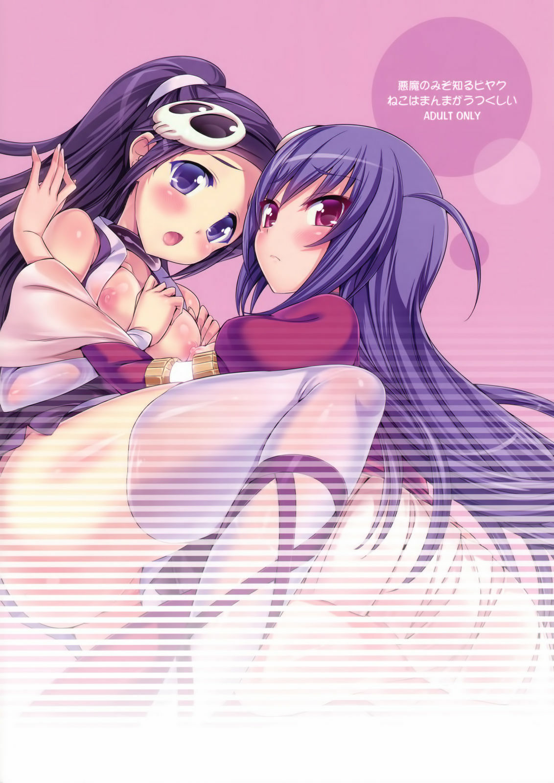 [Neko wa Manma ga Utsukushii (Hisasi)] Akuma Nomi zo Shiru Biyaku | El afrodisíaco que Sólo los Demonios Conocen (The World God Only Knows) [Spanish] [H-Elite] page 25 full