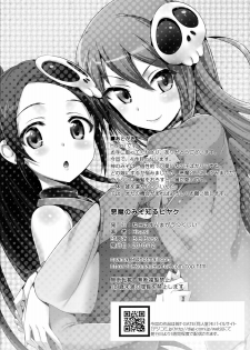 [Neko wa Manma ga Utsukushii (Hisasi)] Akuma Nomi zo Shiru Biyaku | El afrodisíaco que Sólo los Demonios Conocen (The World God Only Knows) [Spanish] [H-Elite] - page 24