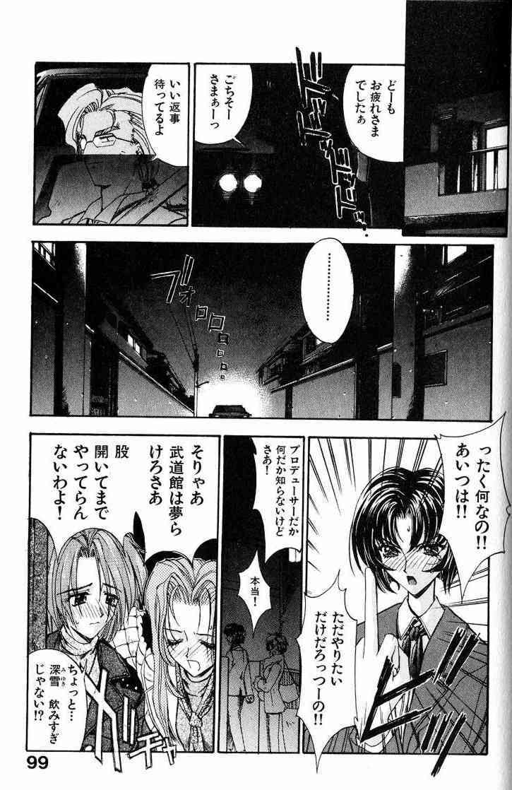 [Kaishaku] Ai Tenshi page 100 full