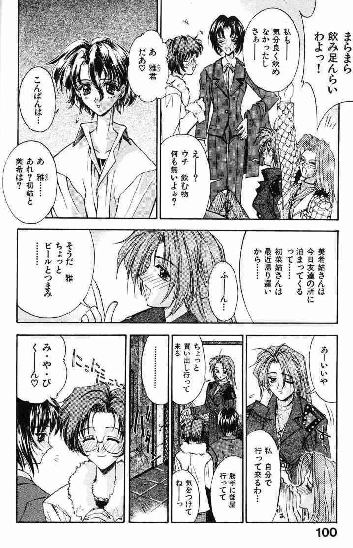[Kaishaku] Ai Tenshi page 101 full