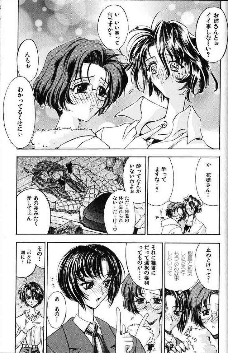 [Kaishaku] Ai Tenshi page 102 full