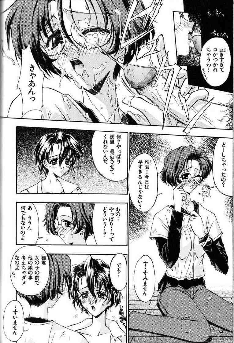 [Kaishaku] Ai Tenshi page 103 full