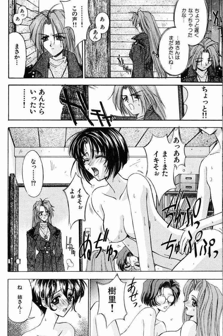 [Kaishaku] Ai Tenshi page 111 full