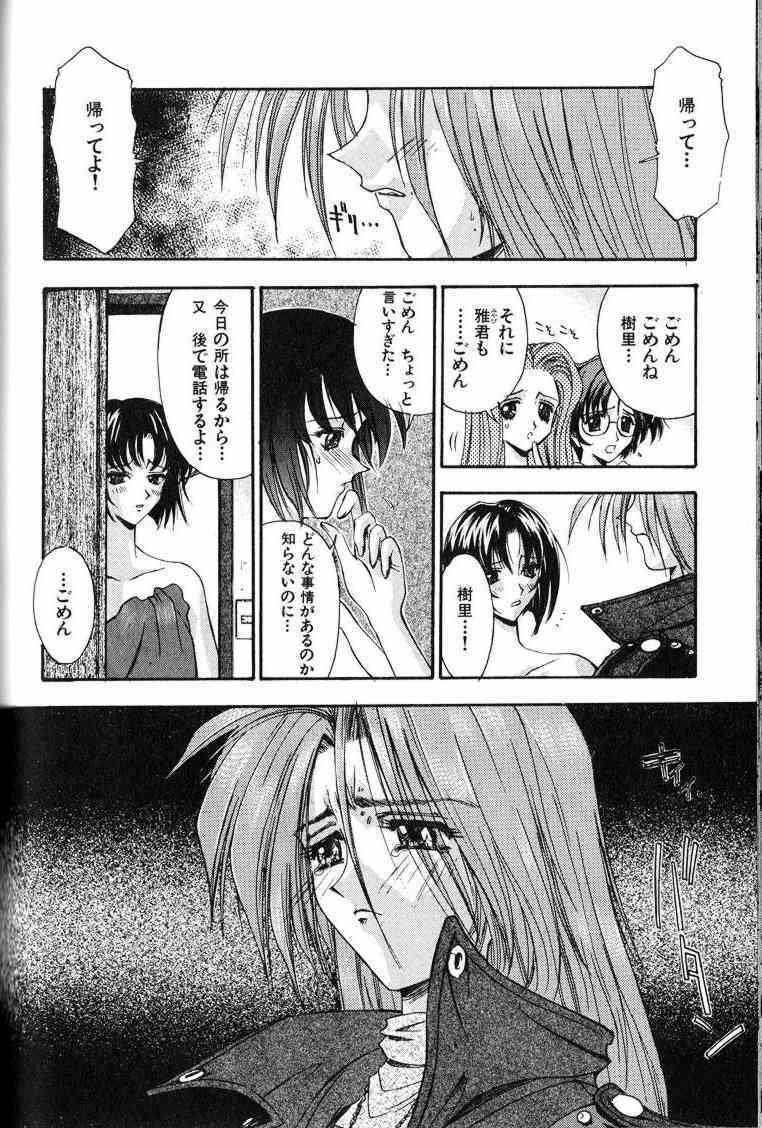 [Kaishaku] Ai Tenshi page 113 full