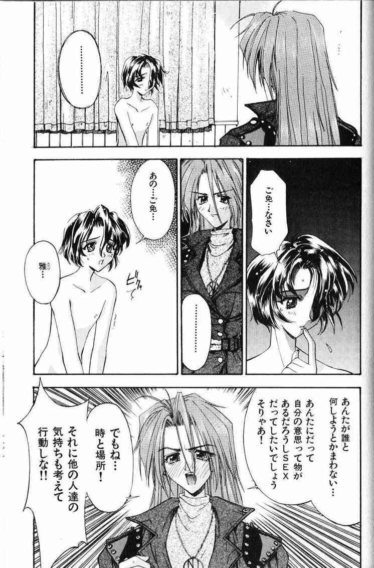 [Kaishaku] Ai Tenshi page 114 full