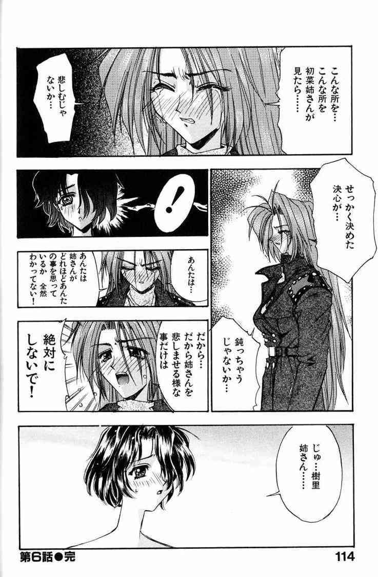 [Kaishaku] Ai Tenshi page 115 full