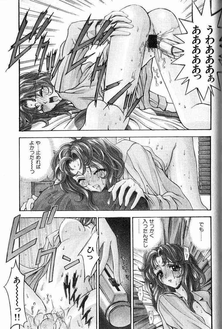 [Kaishaku] Ai Tenshi page 118 full