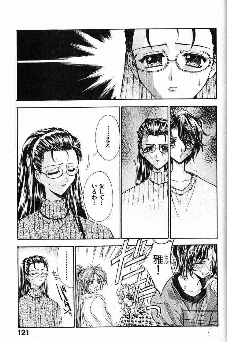[Kaishaku] Ai Tenshi page 122 full