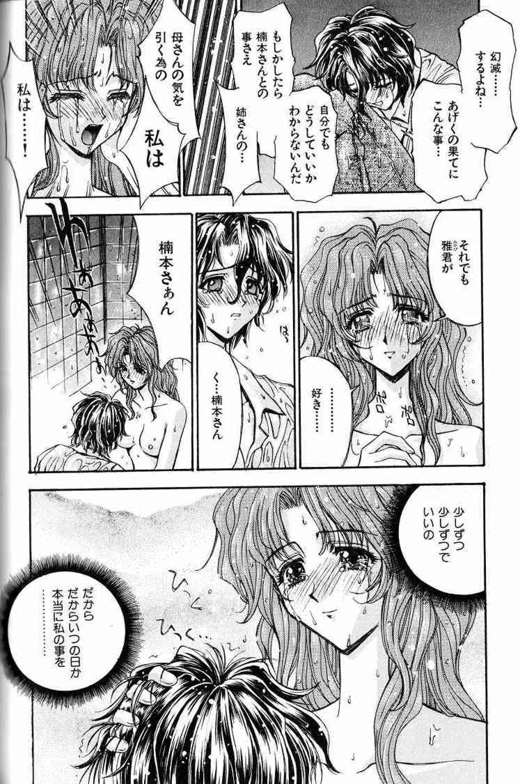 [Kaishaku] Ai Tenshi page 131 full