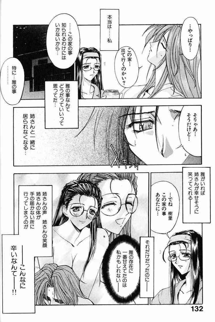 [Kaishaku] Ai Tenshi page 133 full
