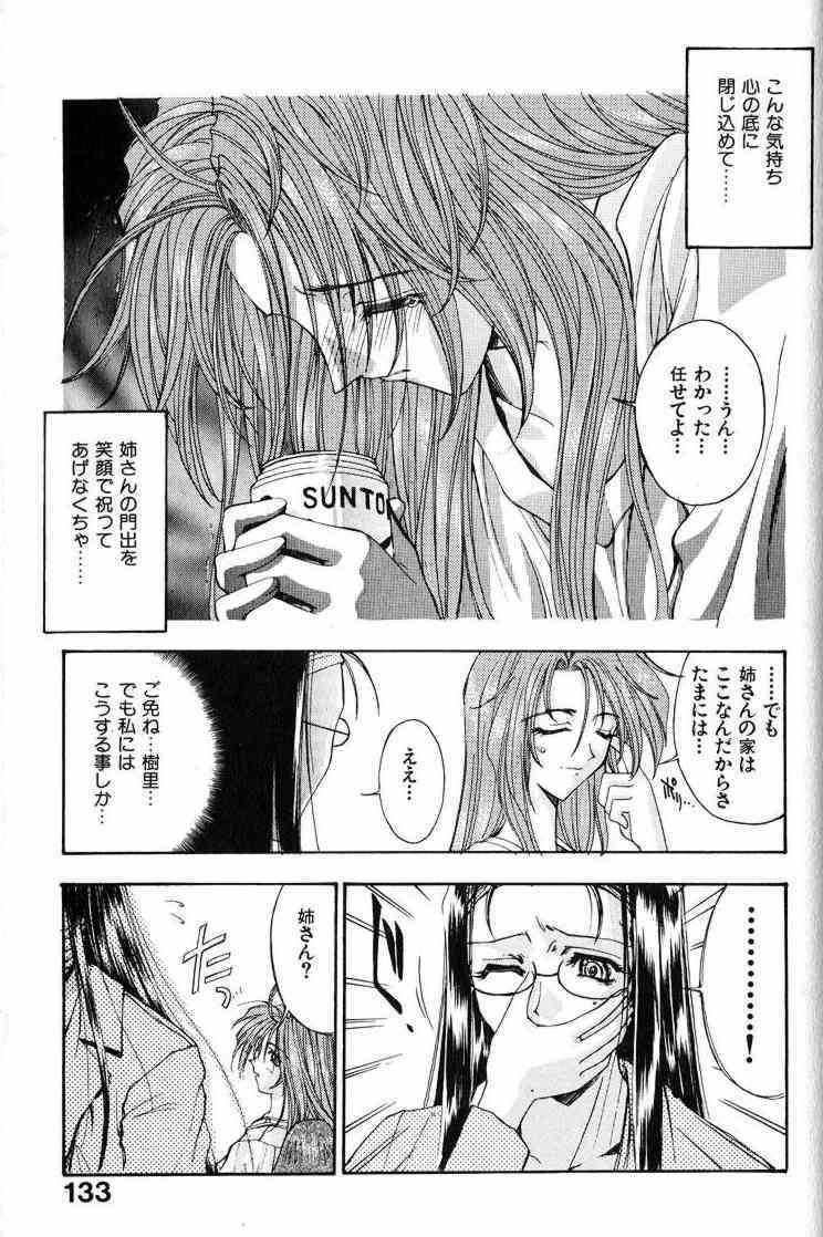 [Kaishaku] Ai Tenshi page 134 full