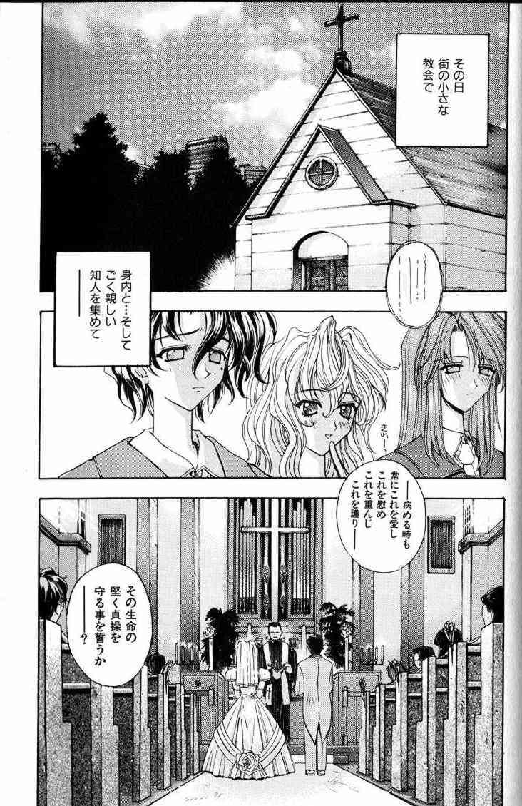 [Kaishaku] Ai Tenshi page 136 full