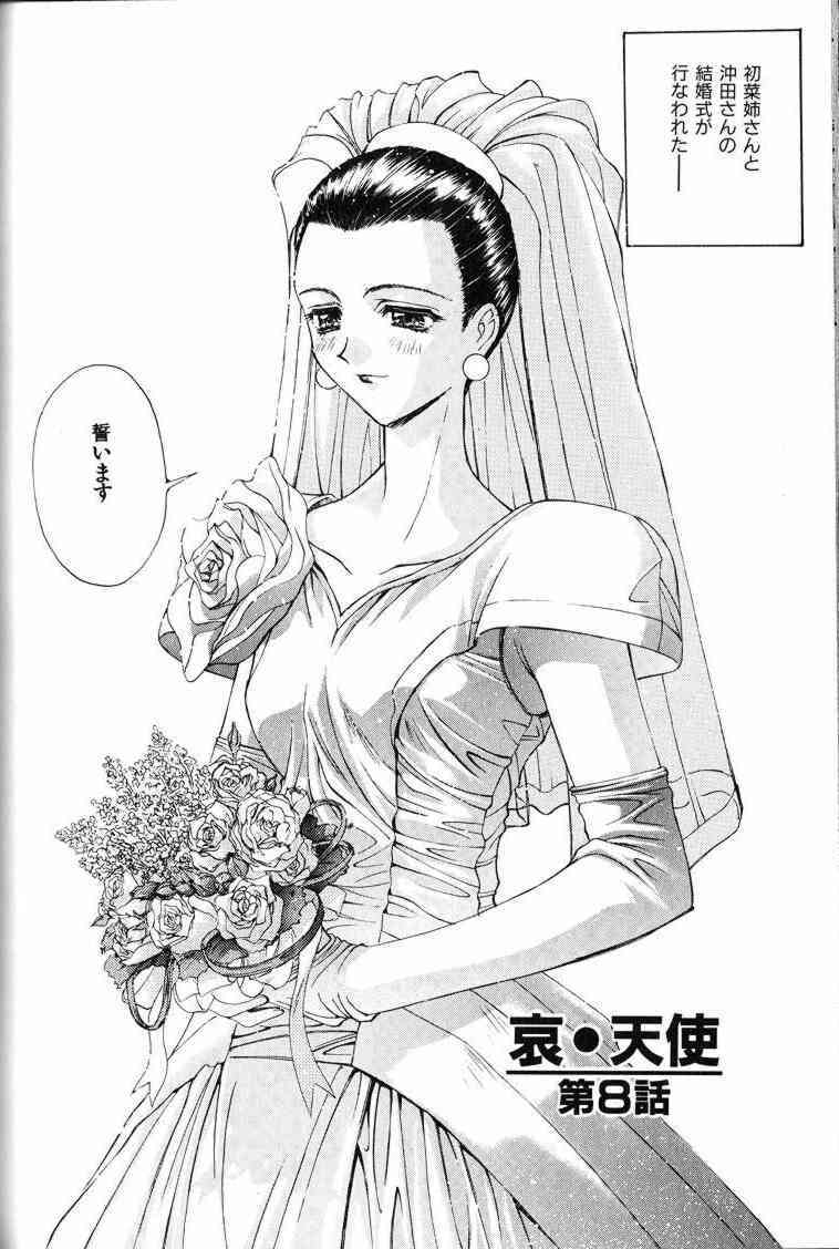 [Kaishaku] Ai Tenshi page 137 full