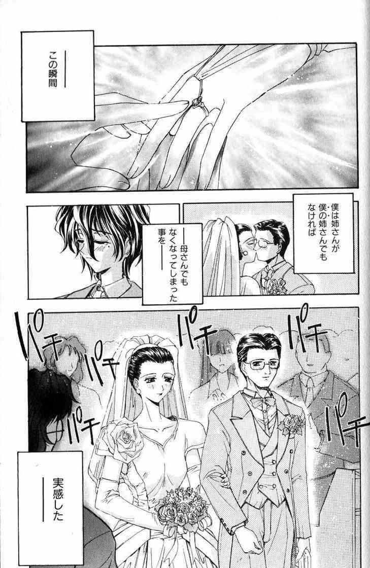 [Kaishaku] Ai Tenshi page 138 full