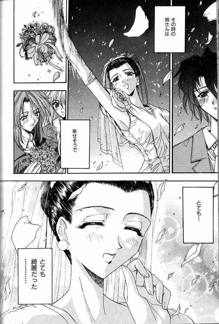 [Kaishaku] Ai Tenshi page 139 full