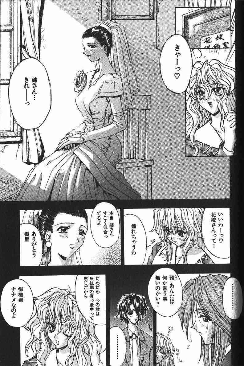 [Kaishaku] Ai Tenshi page 140 full