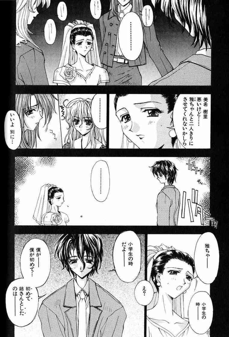 [Kaishaku] Ai Tenshi page 141 full