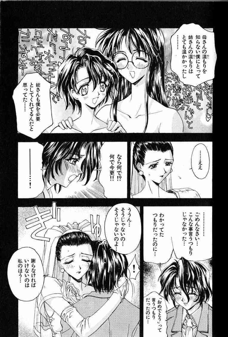 [Kaishaku] Ai Tenshi page 142 full