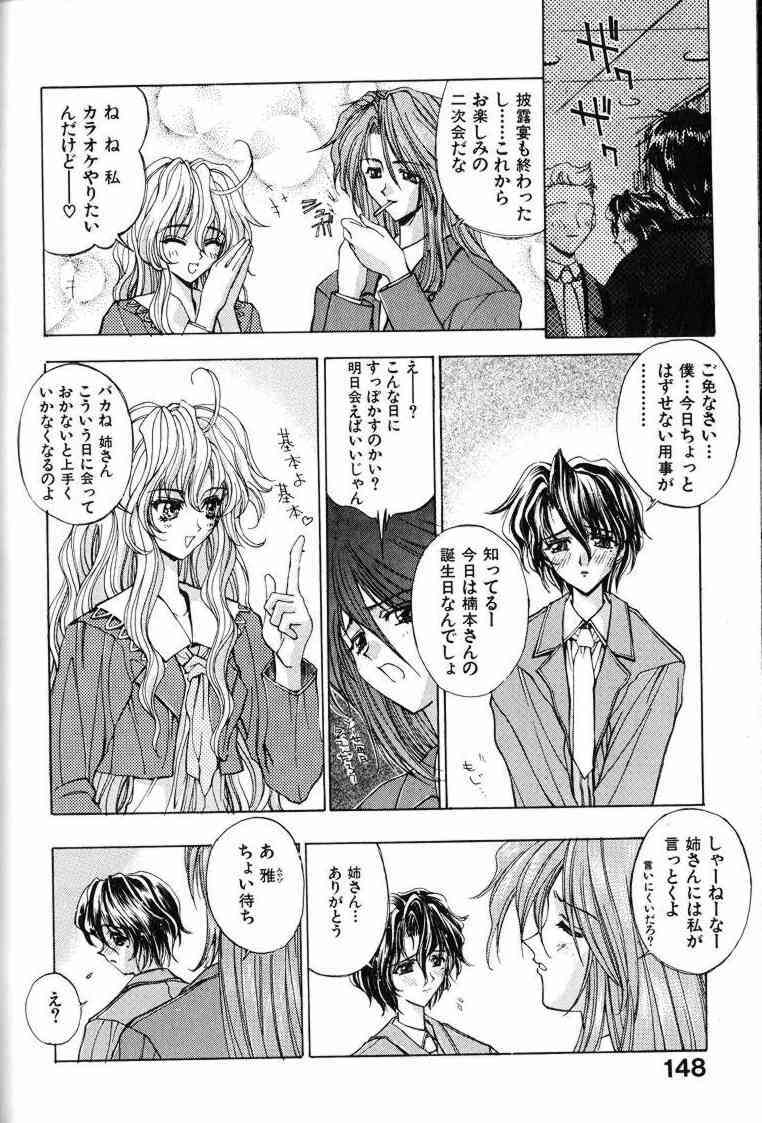 [Kaishaku] Ai Tenshi page 149 full